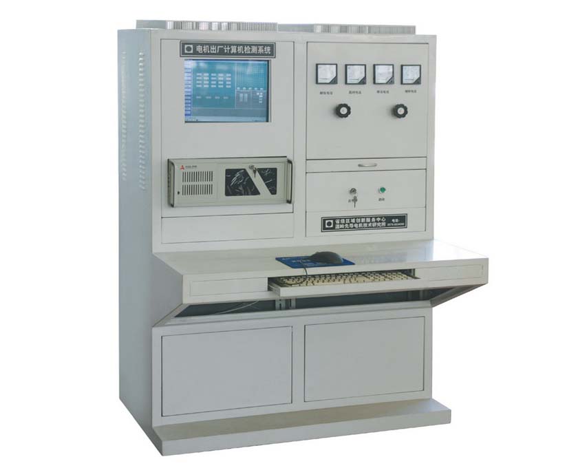 （檢測設(shè)備）電機(jī)出廠計(jì)算機(jī)測試系統(tǒng)